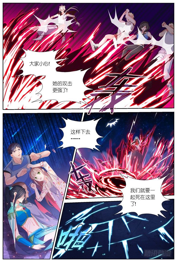 108.彼岸之花3-第108话