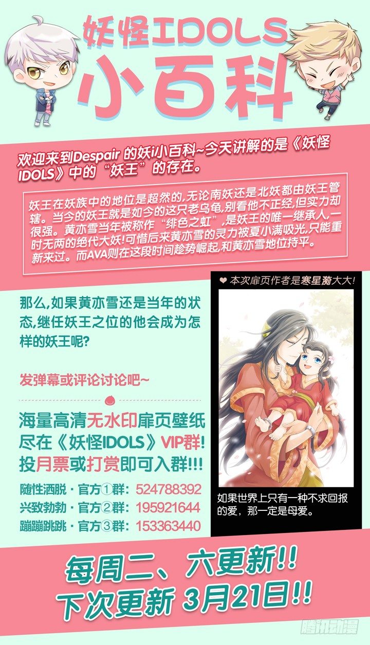 108.彼岸之花3-第108话