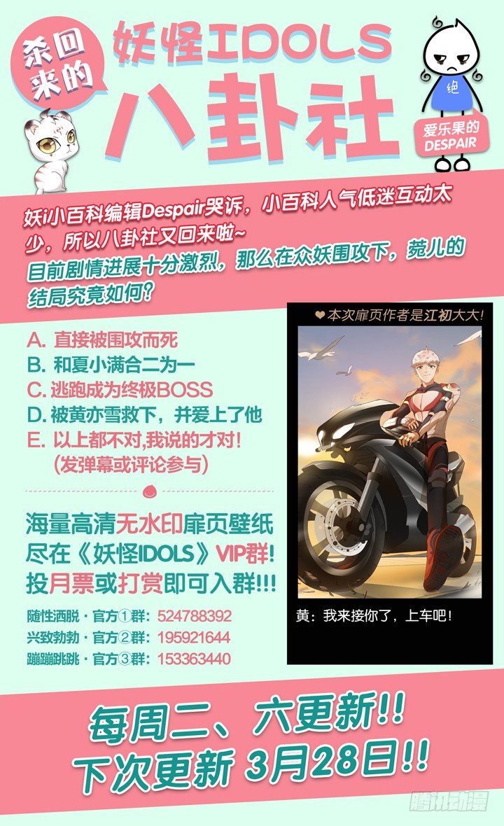 110.彼岸之花5-第110话