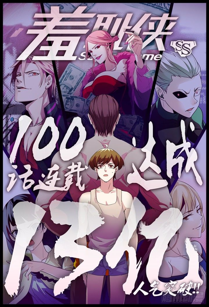 110.彼岸之花5-第110话