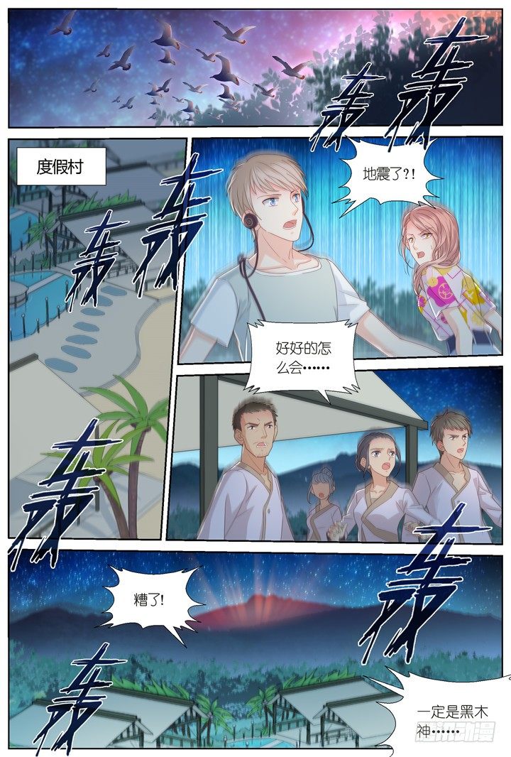 110.彼岸之花5-第110话