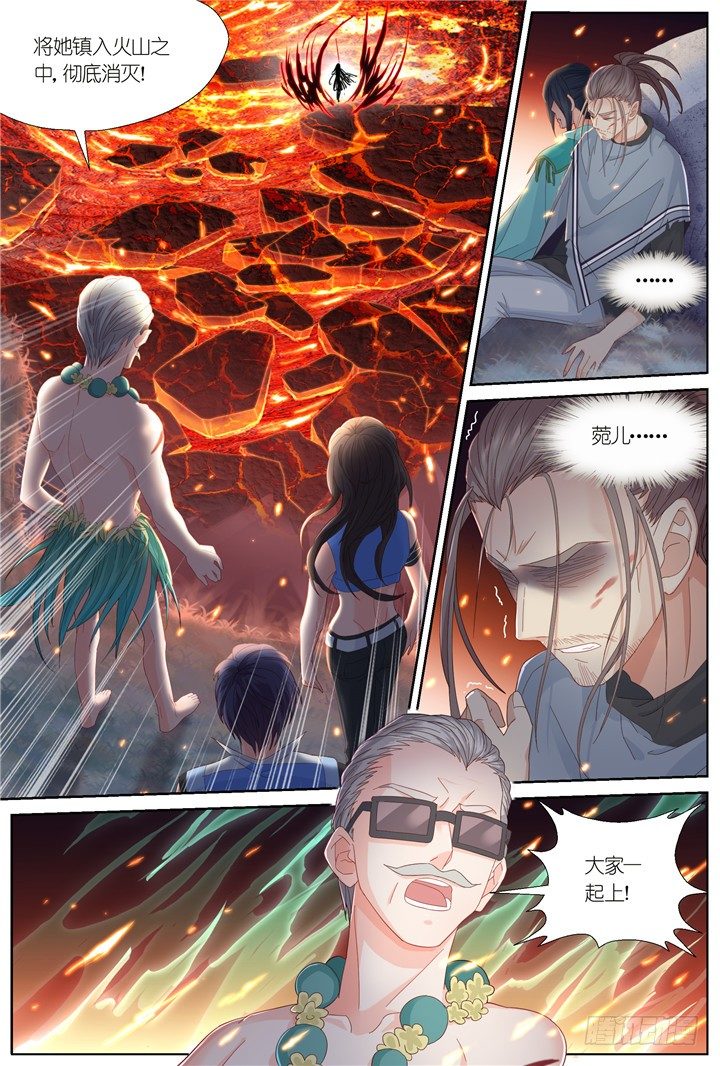 110.彼岸之花5-第110话