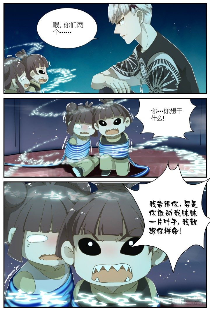 灵异真人秀12-第12话