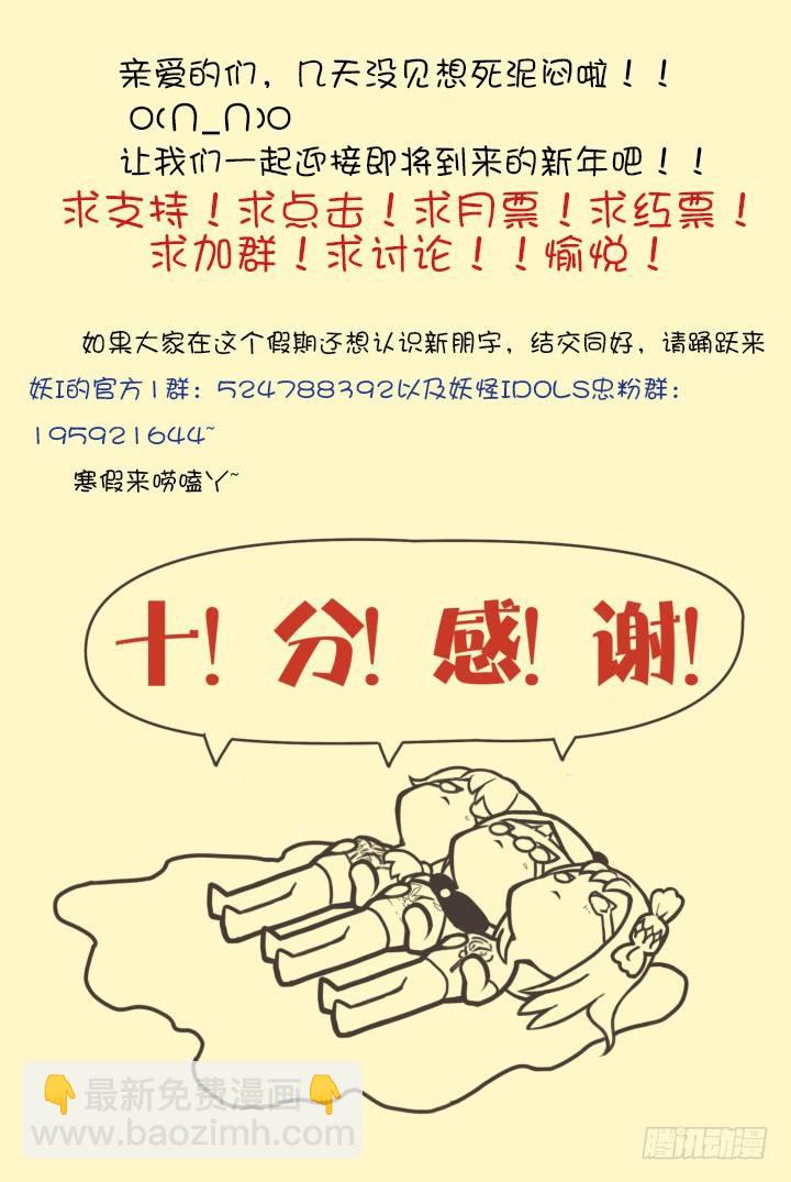 灵异真人秀12-第12话