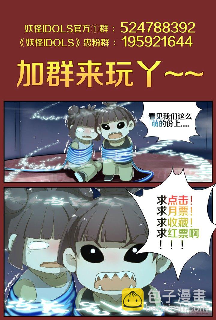 灵异真人秀12-第12话