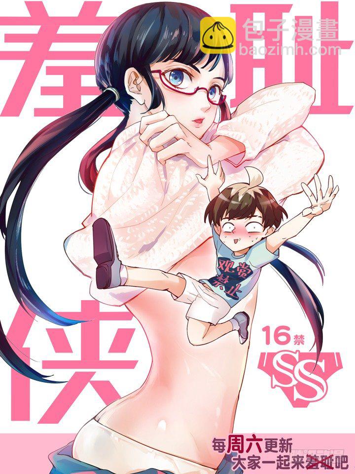 灵异真人秀12-第12话