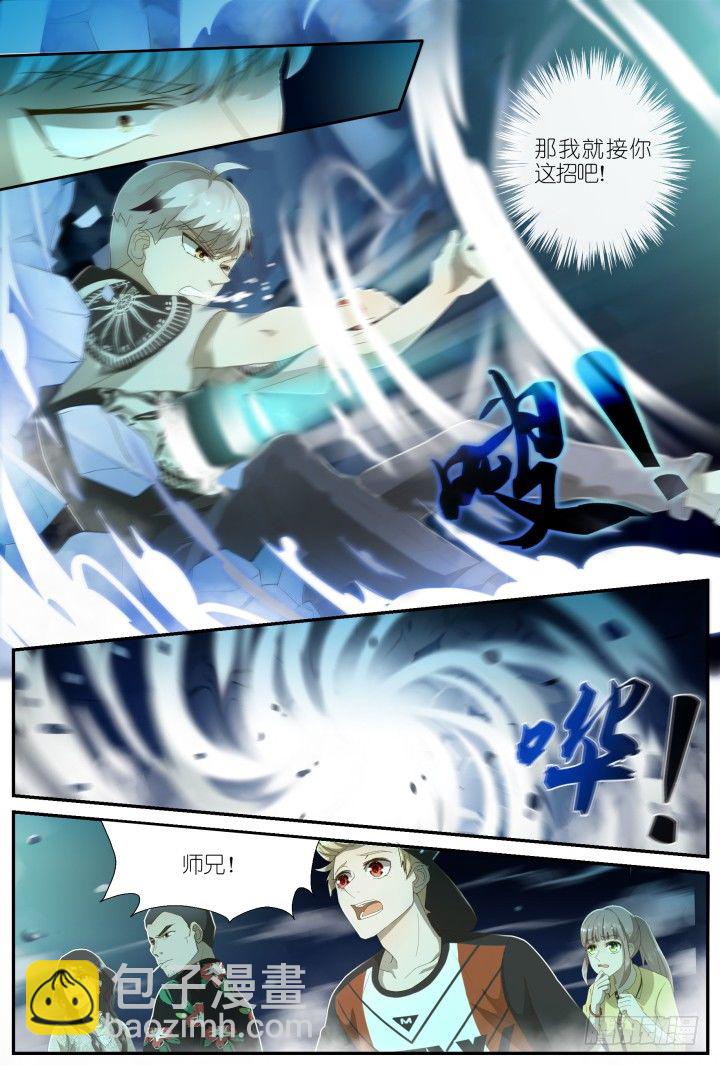 灵异真人秀12-第12话