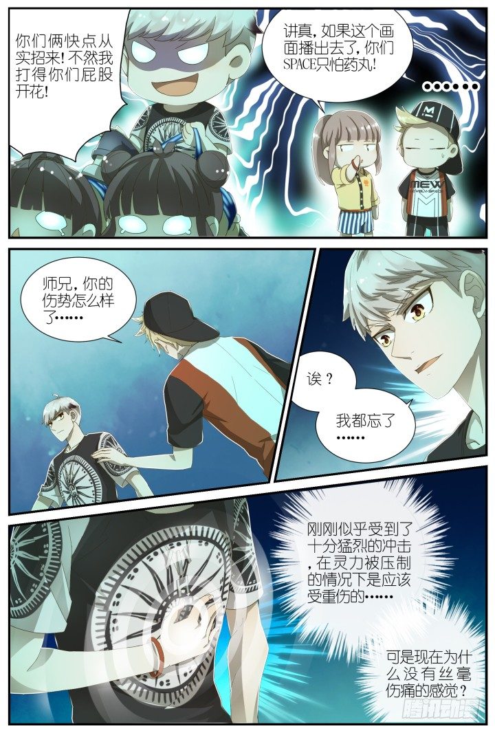 灵异真人秀12-第12话