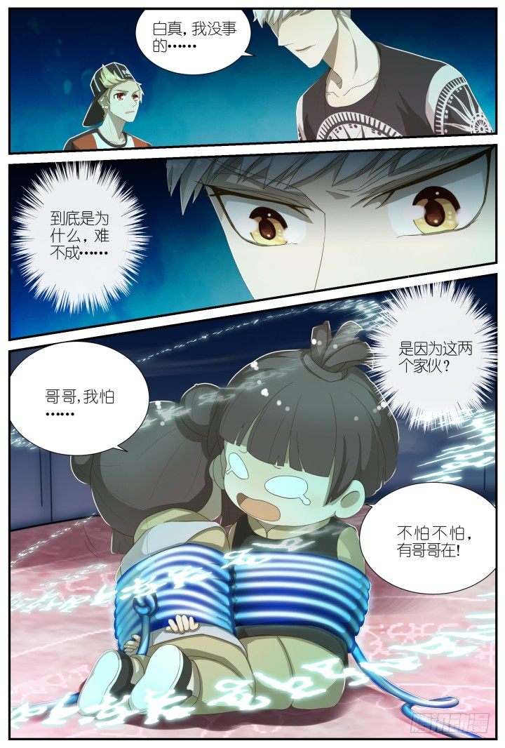 灵异真人秀12-第12话