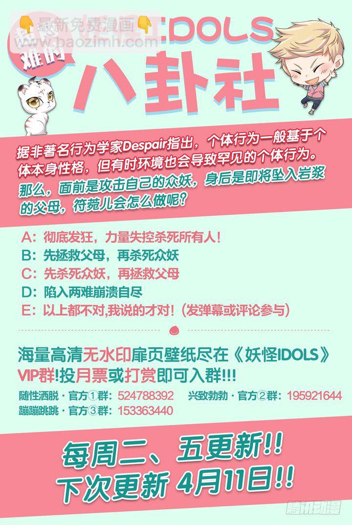 114.彼岸之花9-第114话