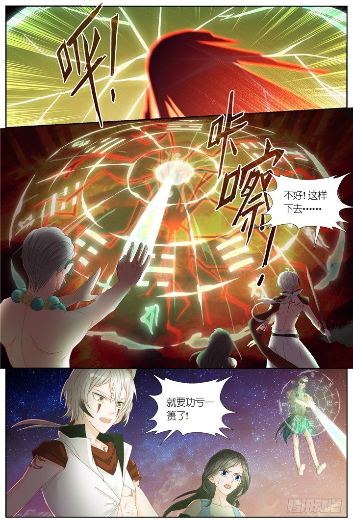 114.彼岸之花9-第114话