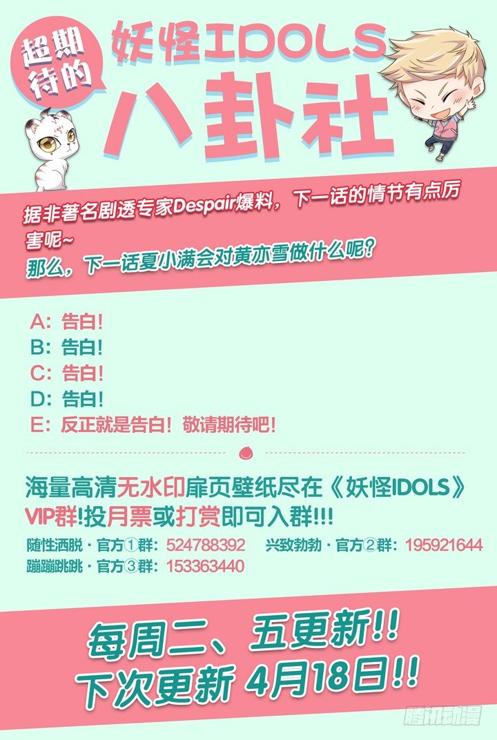 116.心的轨迹1-第116话