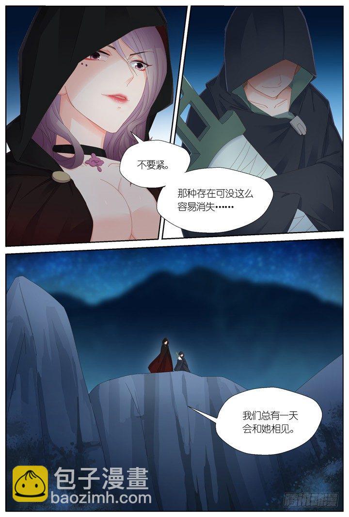 116.心的轨迹1-第116话