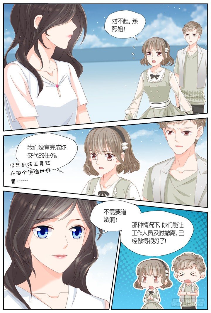 116.心的轨迹1-第116话