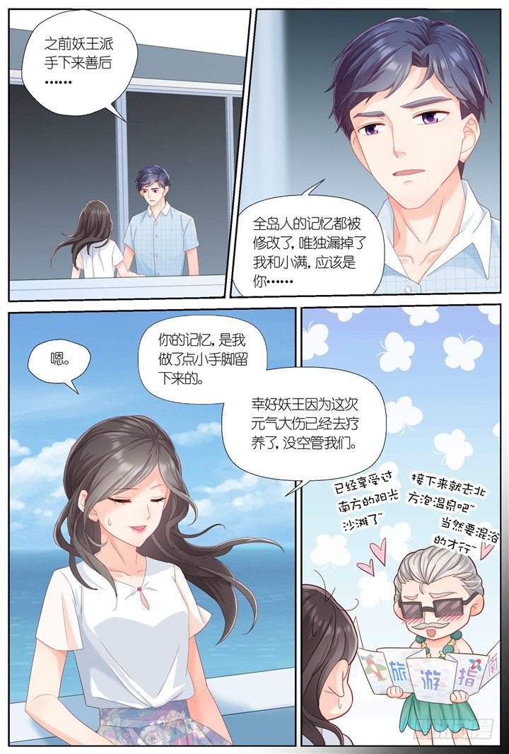 116.心的轨迹1-第116话