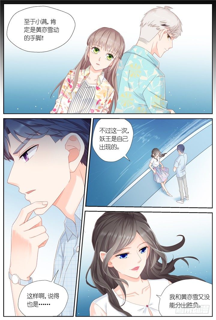 116.心的轨迹1-第116话