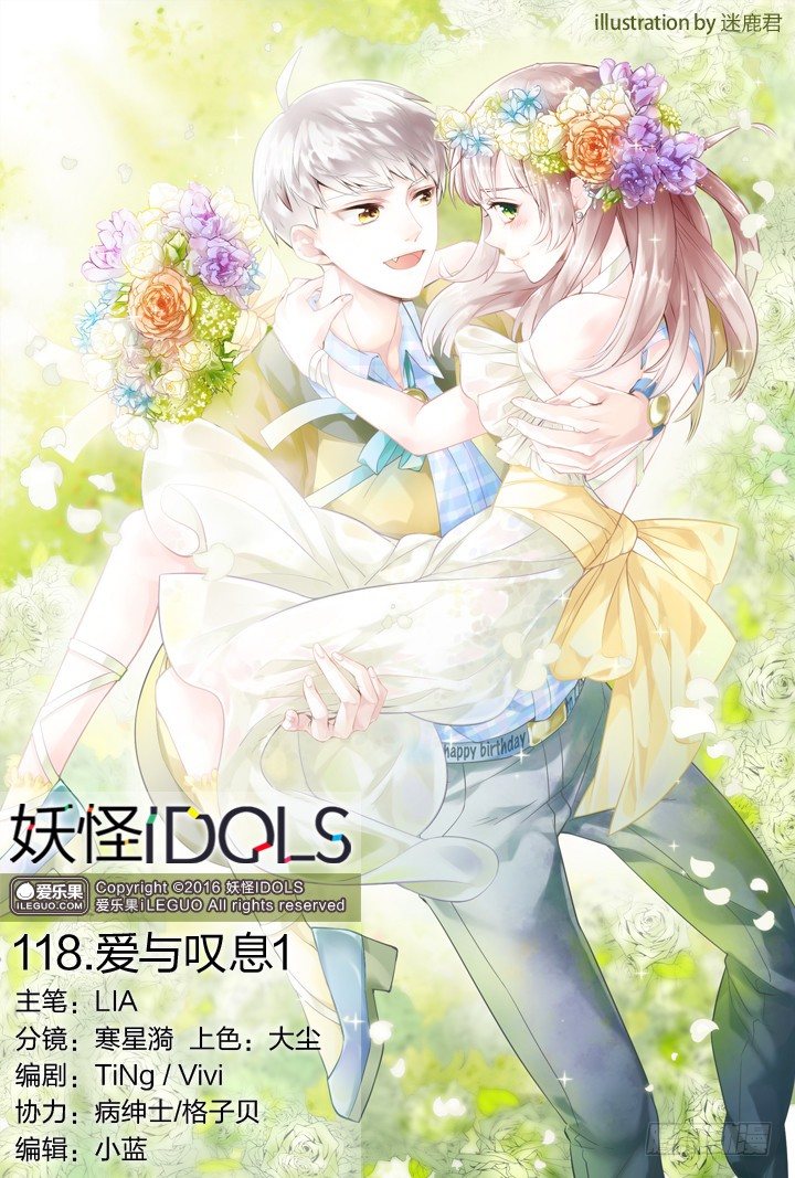 118.爱与叹息1-第118话