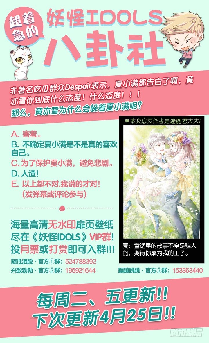 118.爱与叹息1-第118话