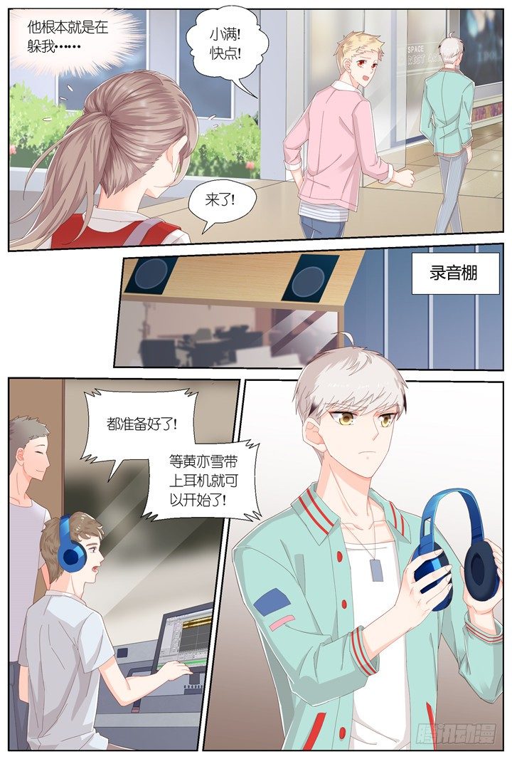 118.爱与叹息1-第118话