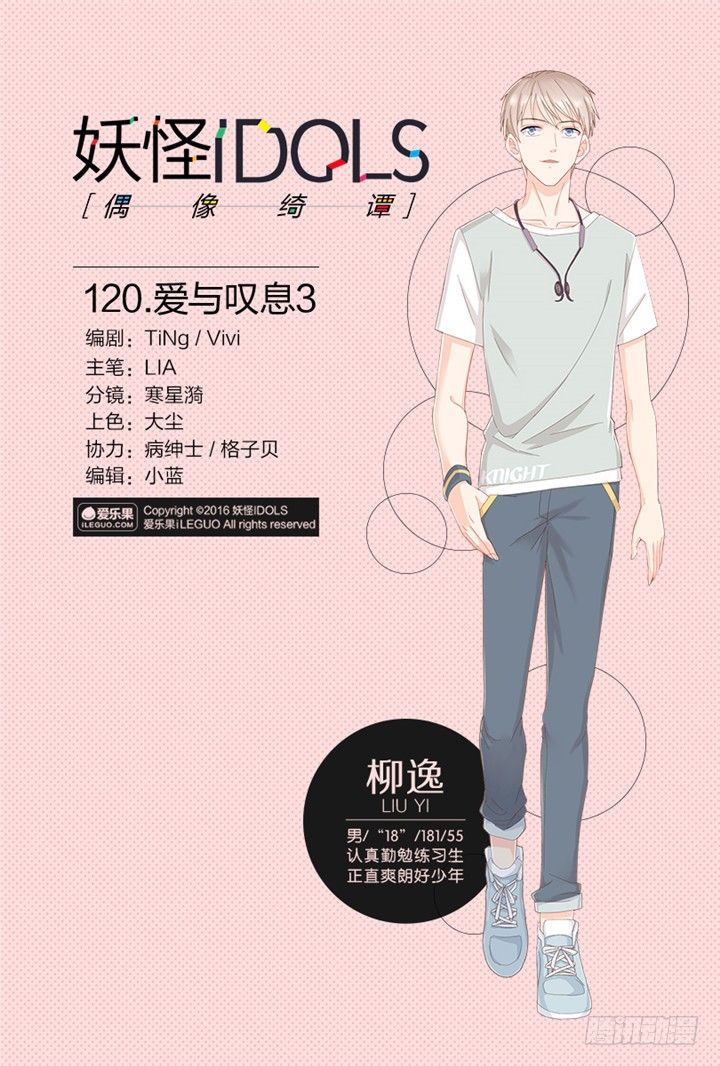 120.爱与叹息3-第120话