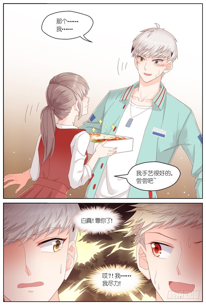 120.爱与叹息3-第120话