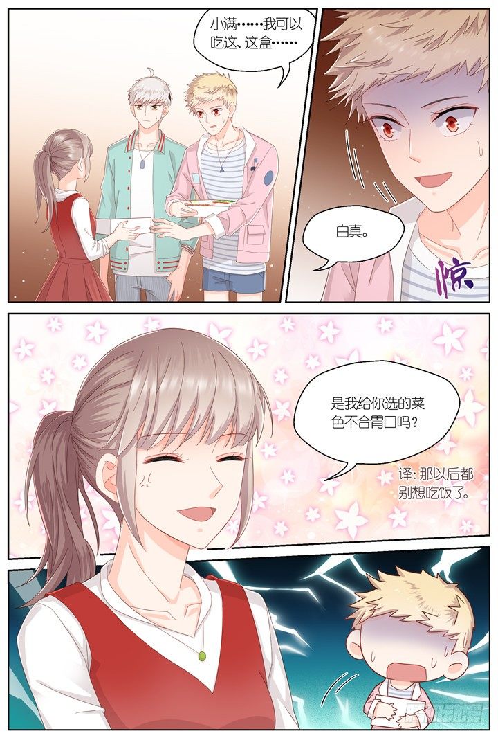 120.爱与叹息3-第120话