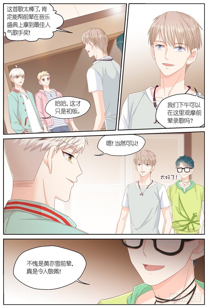 120.爱与叹息3-第120话