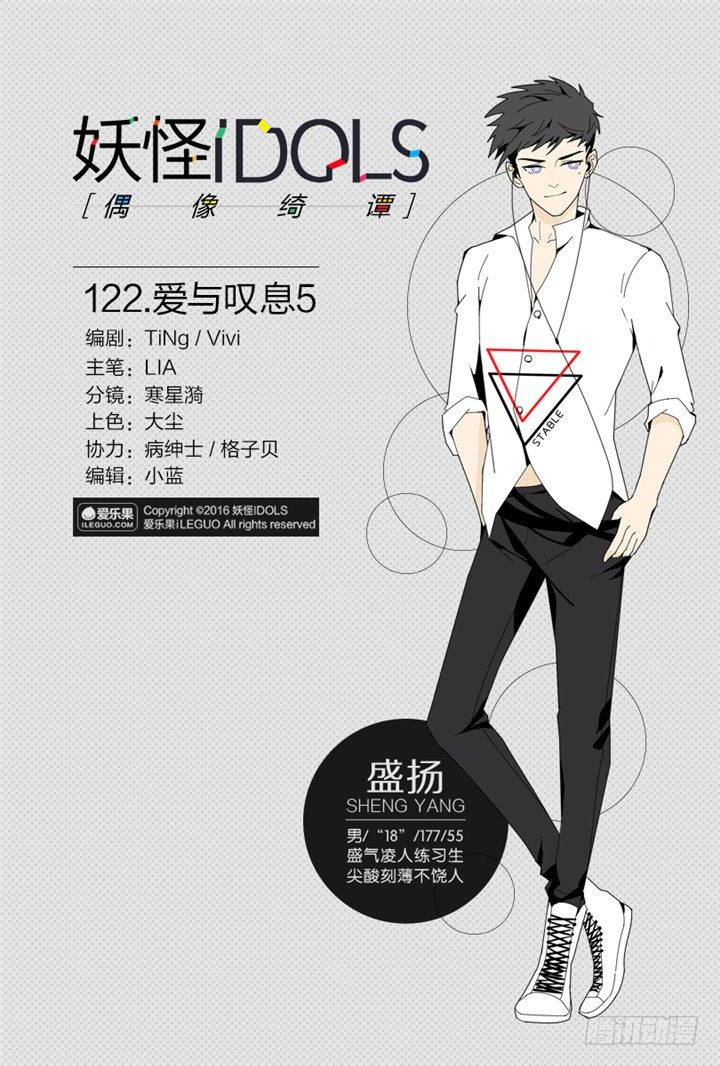 122.爱与叹息5-第122话