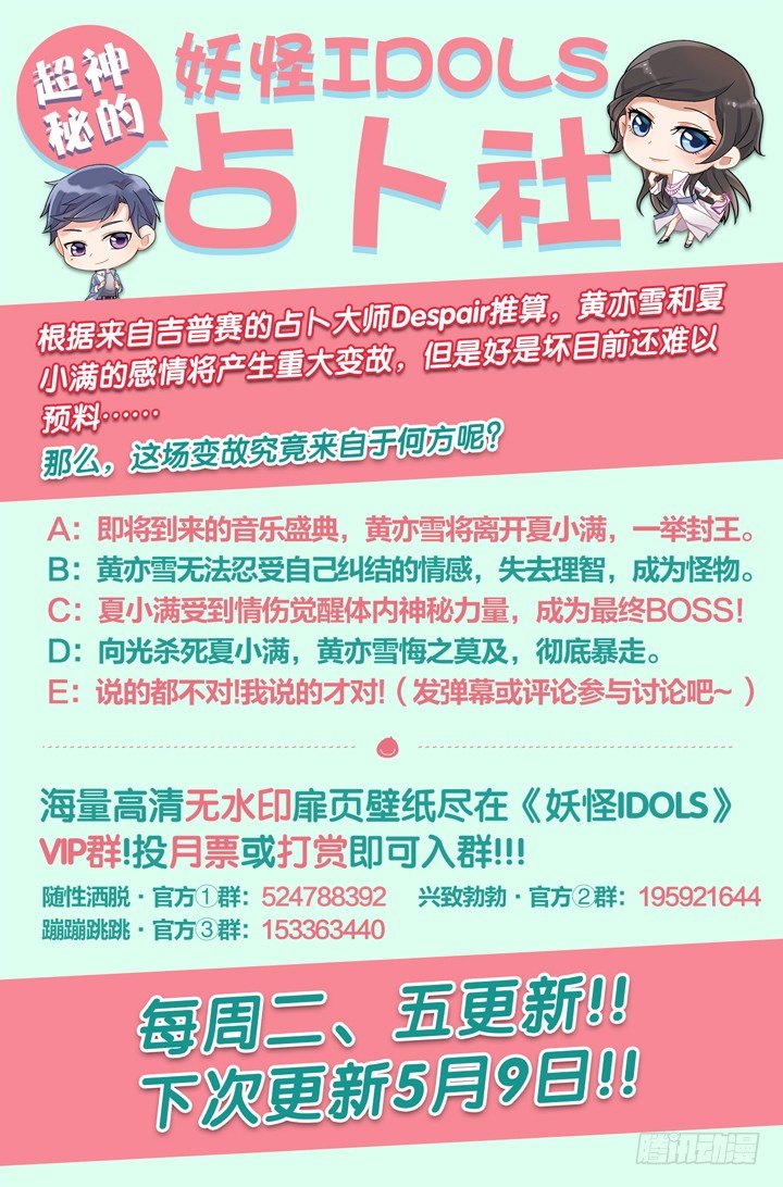 122.爱与叹息5-第122话