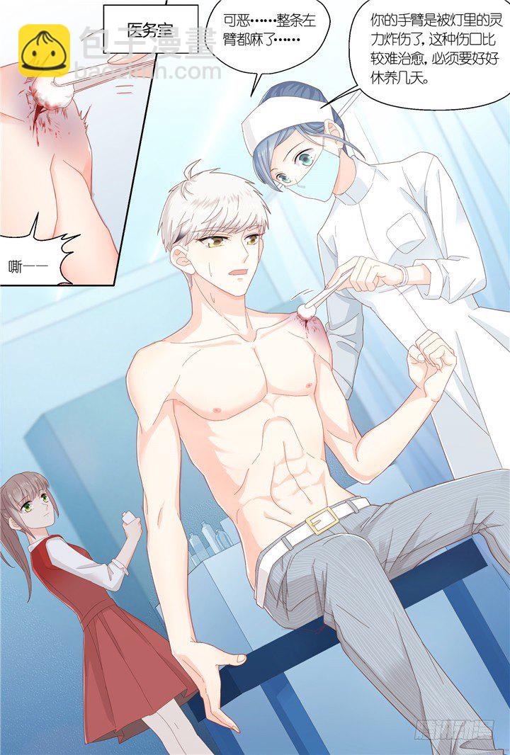 122.爱与叹息5-第122话