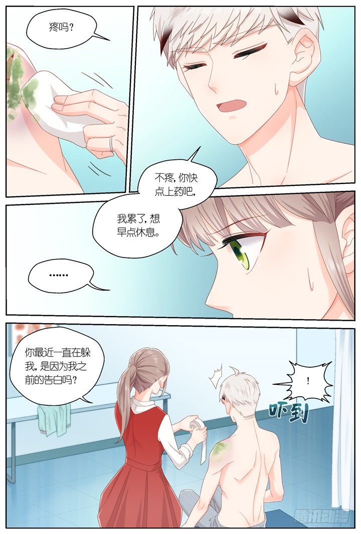 122.爱与叹息5-第122话