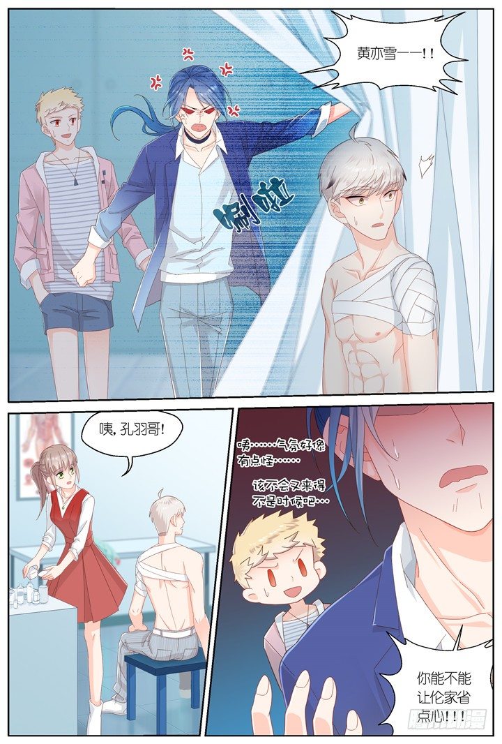 122.爱与叹息5-第122话