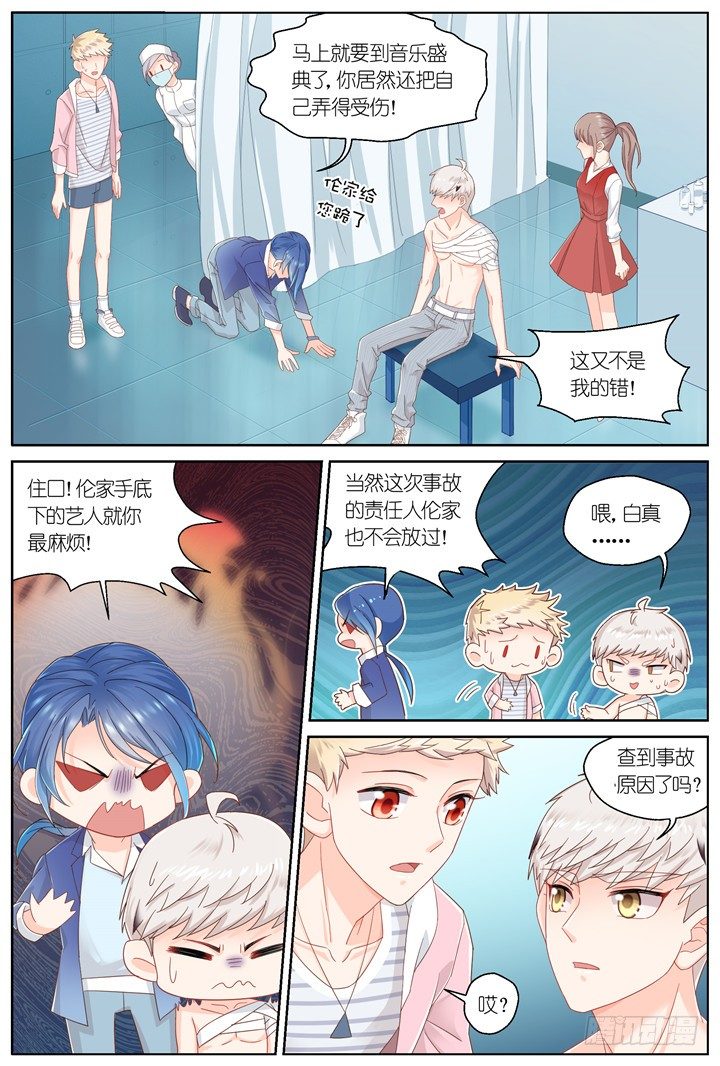 122.爱与叹息5-第122话