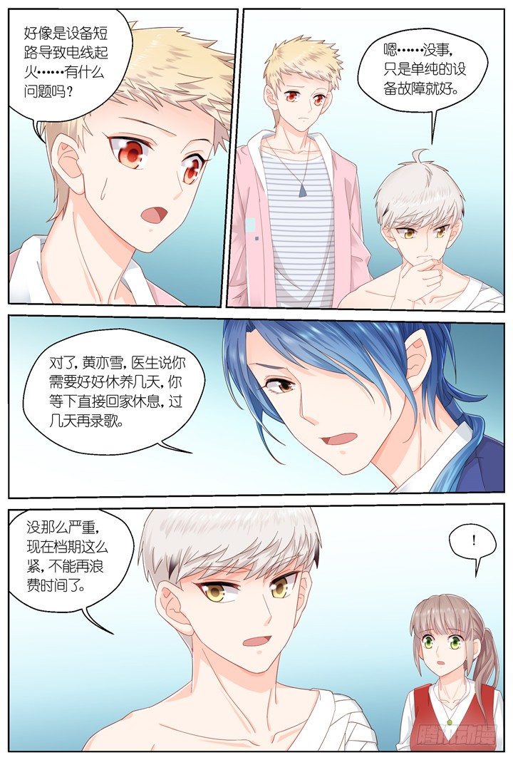 122.爱与叹息5-第122话