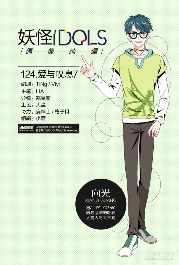 124.爱与叹息7-第124话