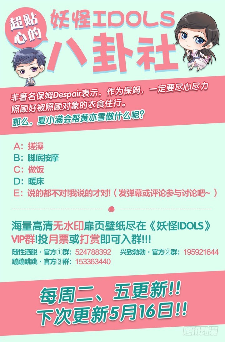 124.爱与叹息7-第124话