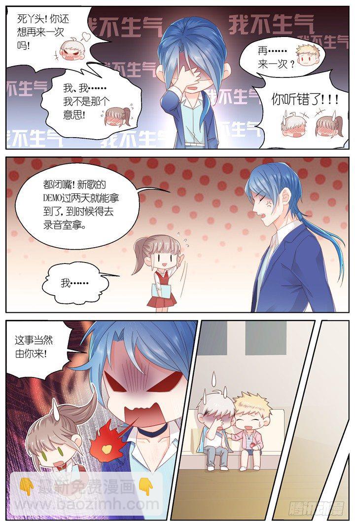 124.爱与叹息7-第124话