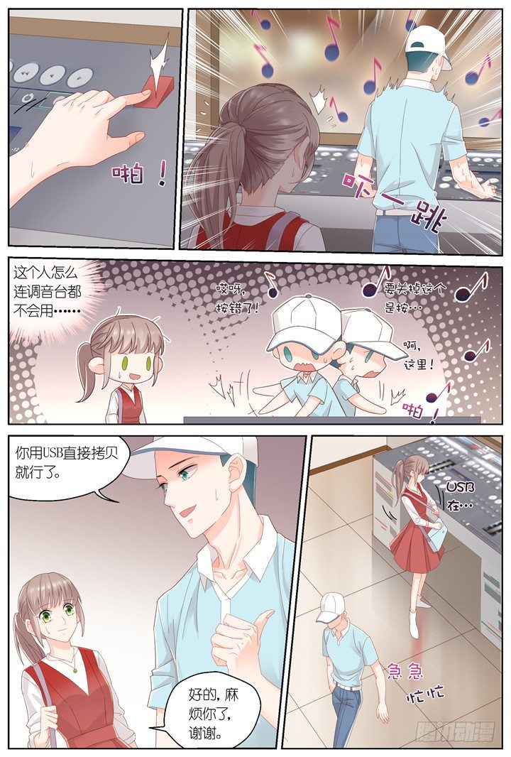 124.爱与叹息7-第124话