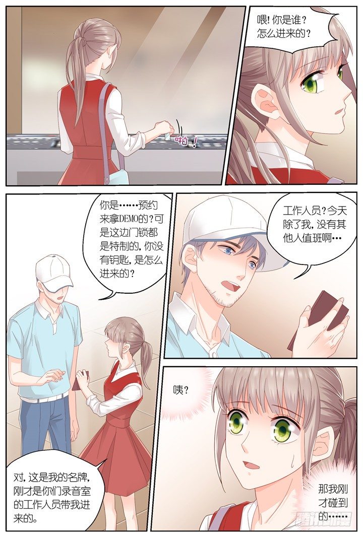 124.爱与叹息7-第124话