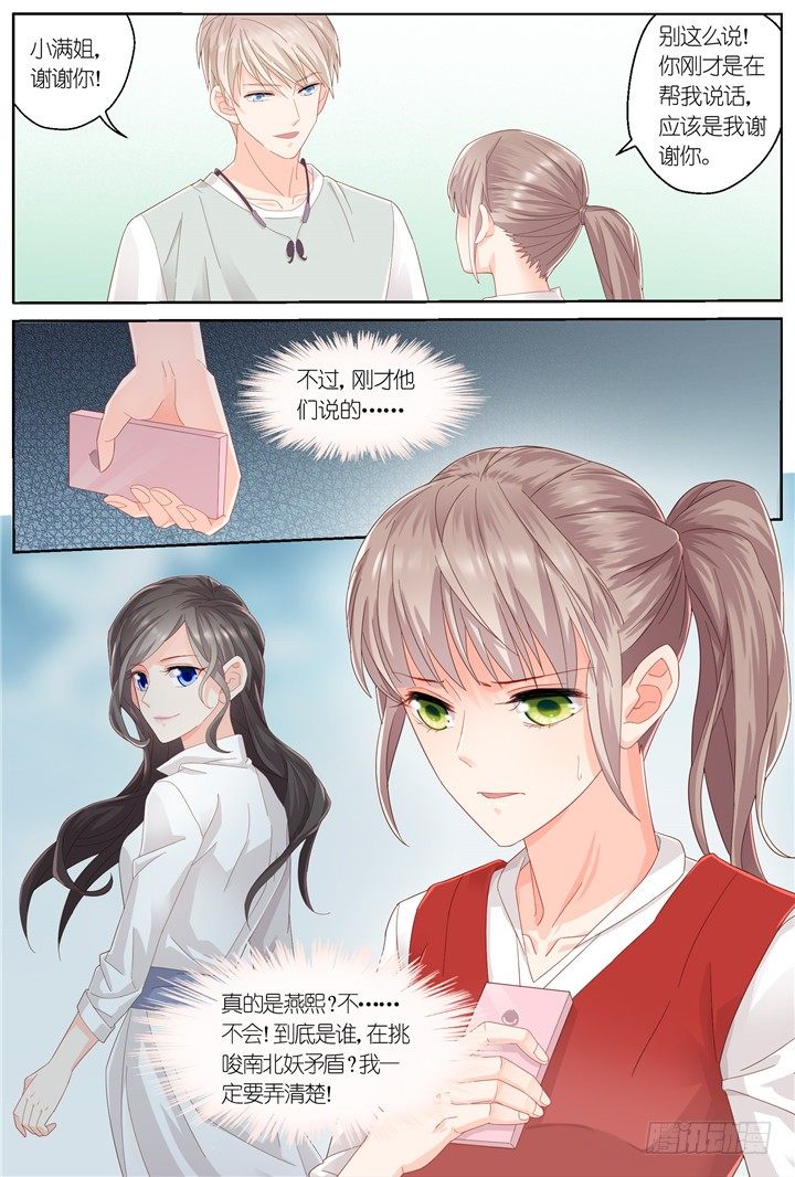 126.妄念之歌1-第126话