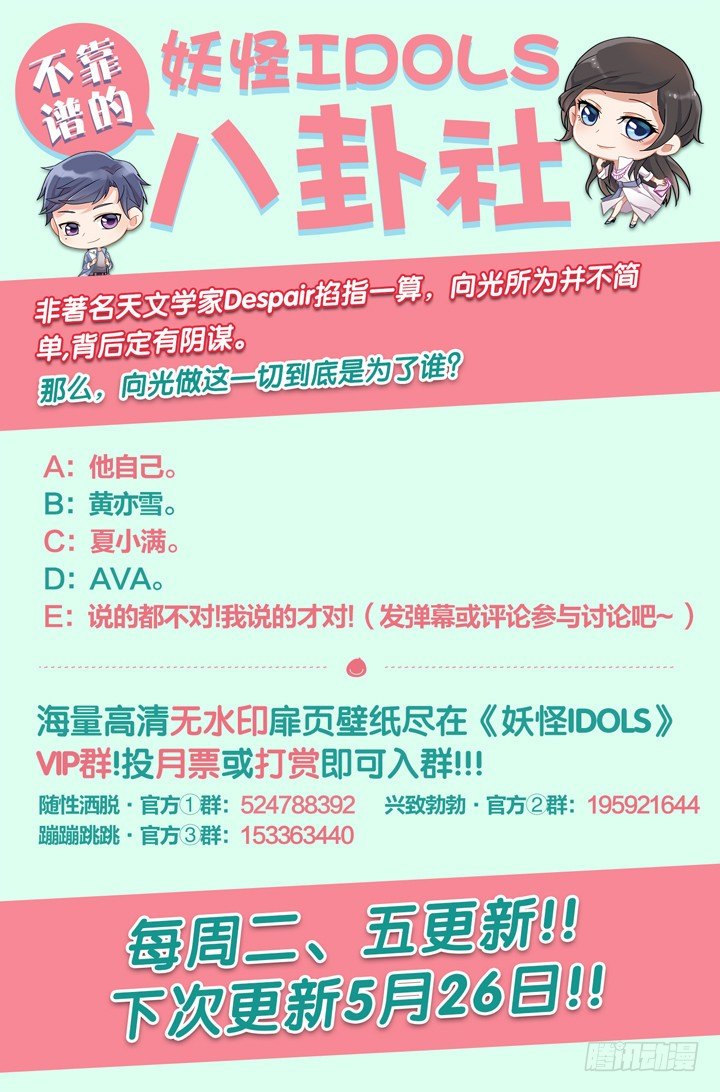 126.妄念之歌1-第126话