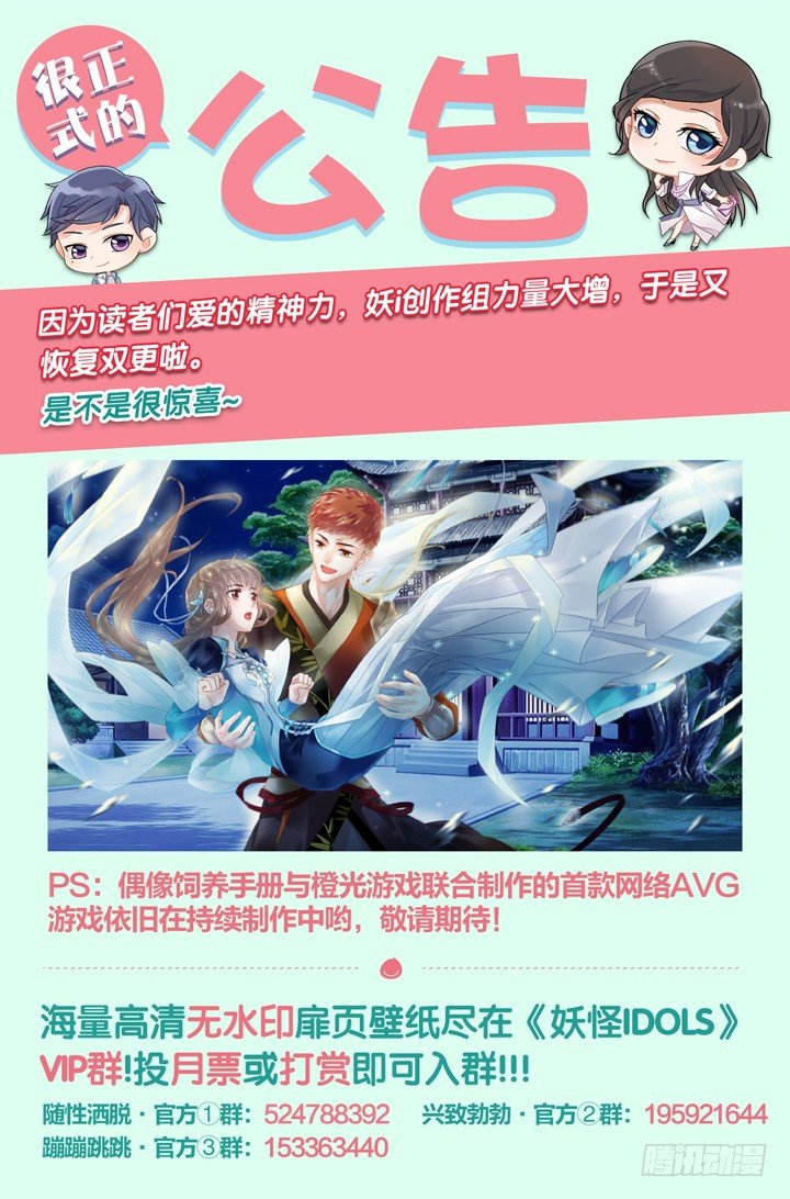 126.妄念之歌1-第126话