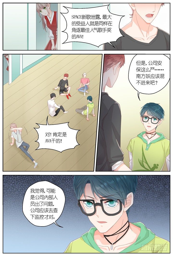 126.妄念之歌1-第126话