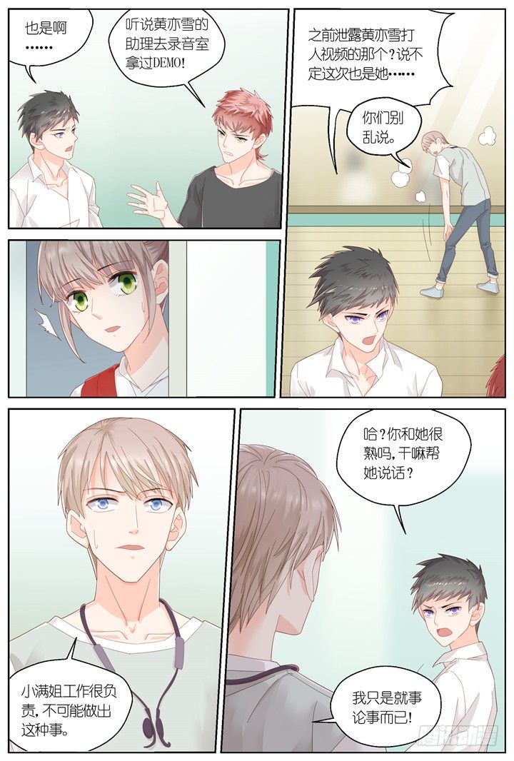 126.妄念之歌1-第126话