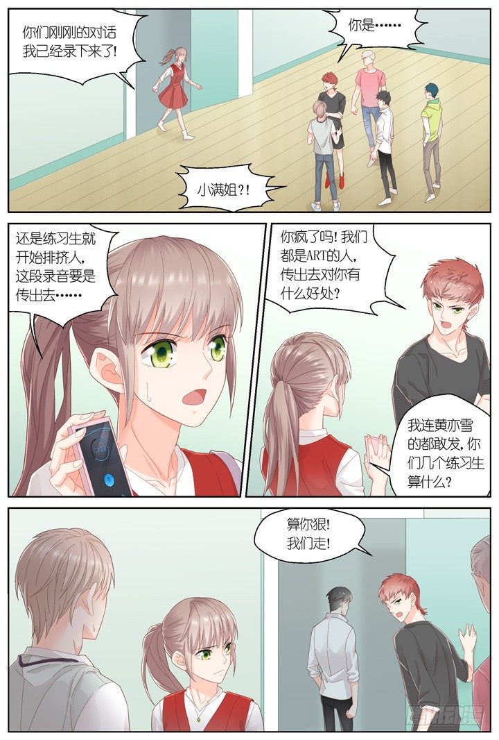 126.妄念之歌1-第126话