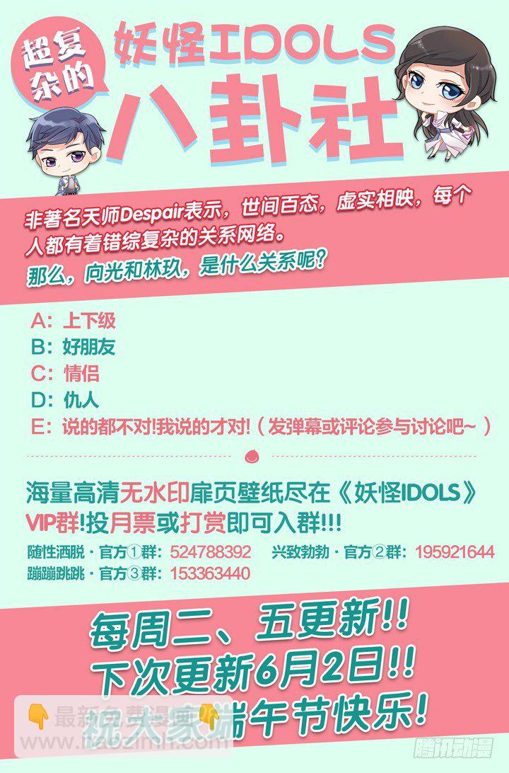 128.妄念之歌3-第128话