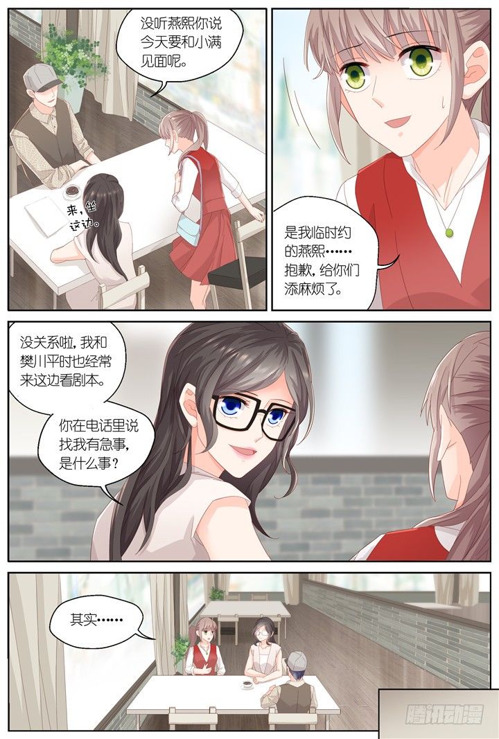 128.妄念之歌3-第128话