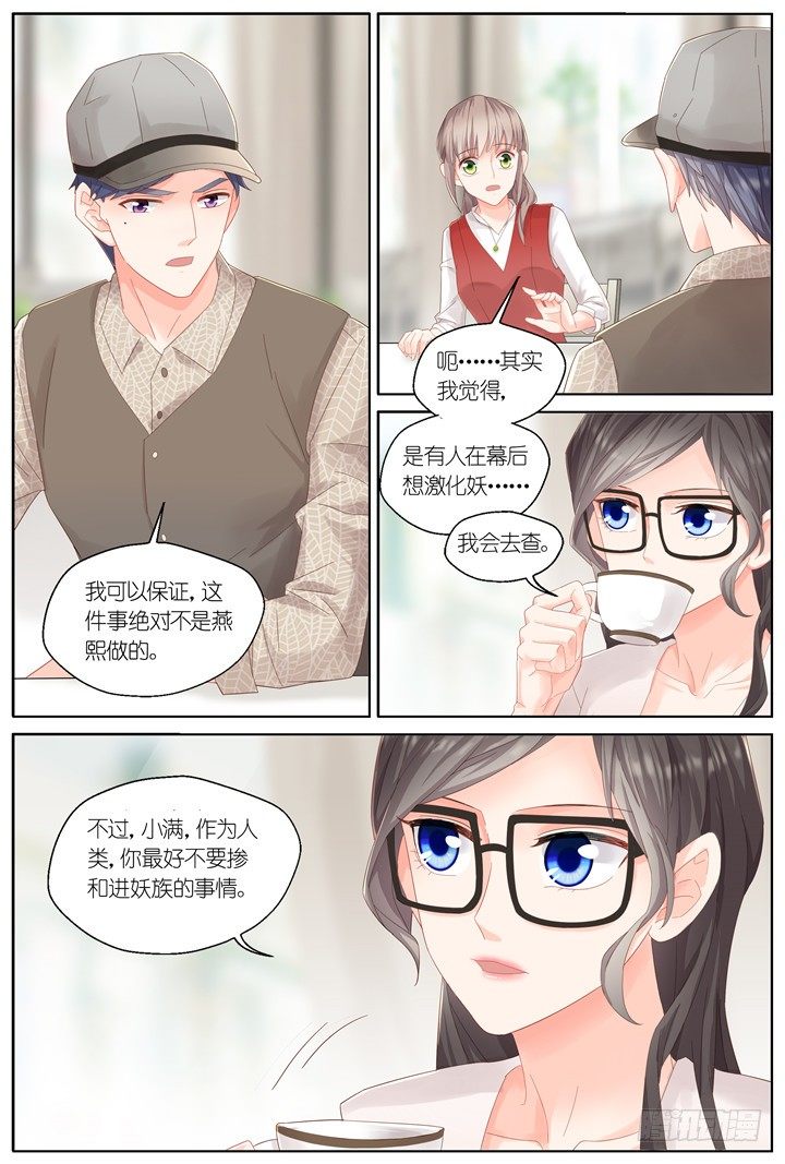 128.妄念之歌3-第128话