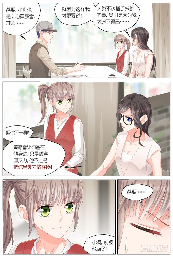 128.妄念之歌3-第128话