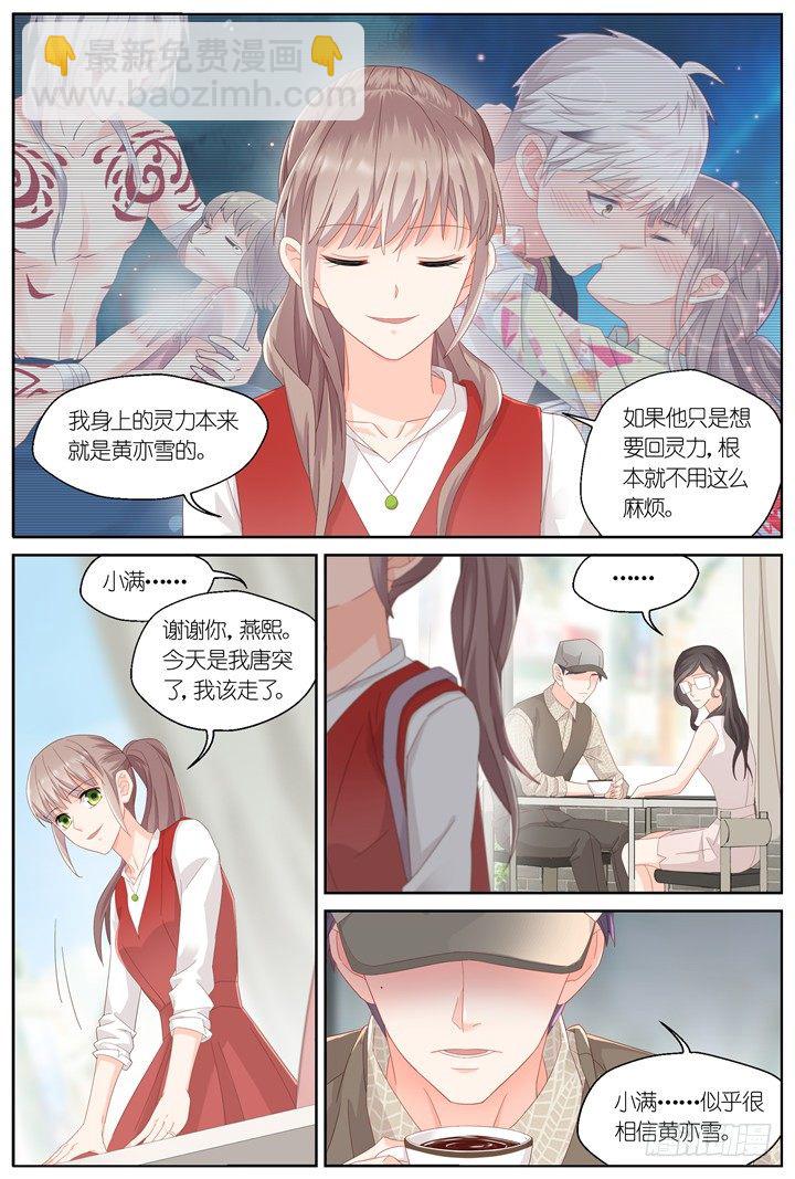 128.妄念之歌3-第128话